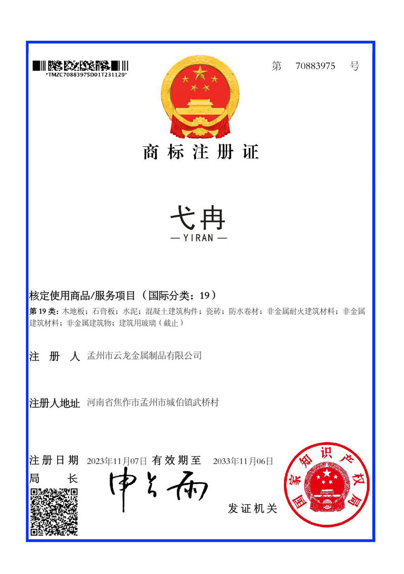 資質證書